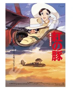 PORCO ROSSO - Movie poster - Puzzle 1000P