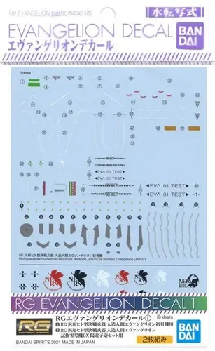 EVANGELION - RG Evangelion Decal 1 - Model Kit