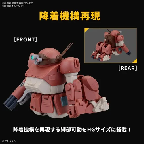 VOTOMS - HG Brutishdog (Tentatice) - Model Kit