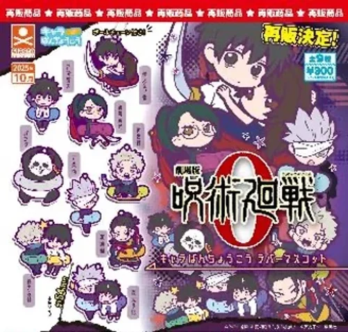 GASHAPON - JUJUTSU ZERO Rubber Plate 5.4 cm - 1 Unidade Aleatória