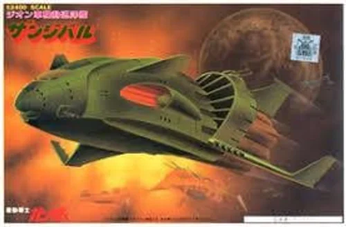 GUNDAM - 1/2400 ZANZIBAR - Model Kit