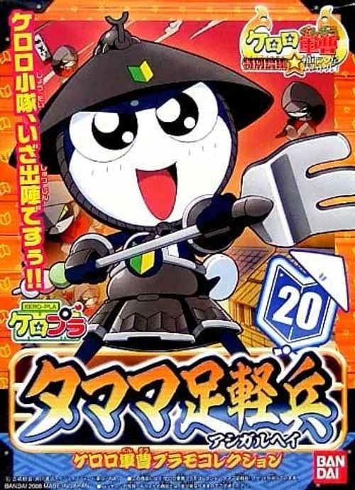 KERORO - ASHIGARU TAMAMA - Model Kit