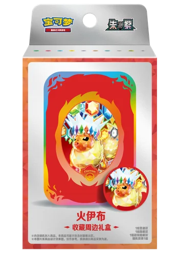 Pokemon TCG: Terastal Gathering Tin Collection Box Chinese - Flareon (2 Boosters + 1 Tin + 1 Magnetic Metal Badge)