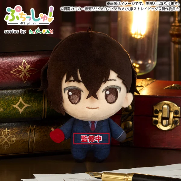 Puchish! Bungo Stray Dogs Osamu Dazai 12 cm