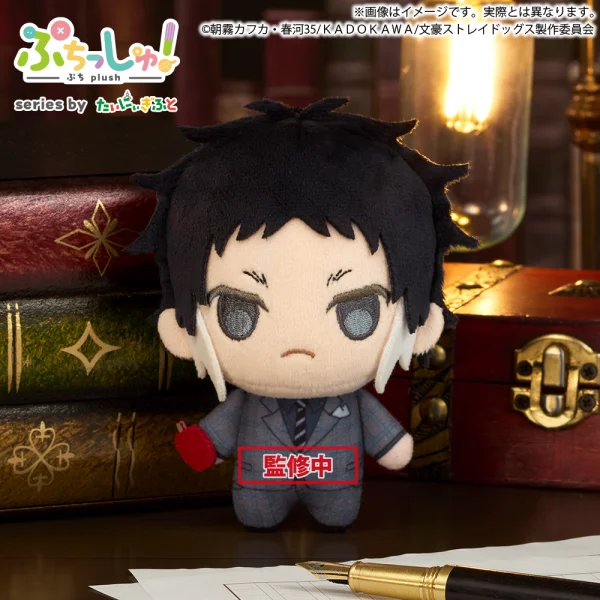 Puchish! Bungo Stray Dogs Ryunosuke Akutagawa 12 cm