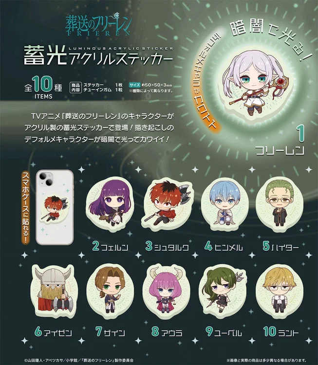 Frieren: Beyond Journey's End Glow-in-the-Dark Acrylic Stickers Blind Box - 1 Unidade Aleatória