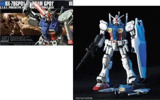 GUNDAM - HGUC 1/144 RX-78 GP01 Zephyranthes - Model Kit