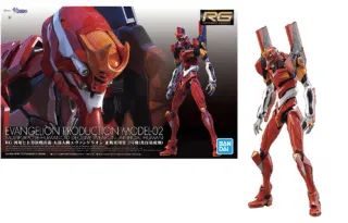 EVA - RG Evangelion Production Model-02 - Model Kit REPROD