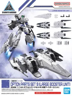 30MM - 30MM 1/144 Option Parts Set 9 (Large Booster Unit) - Model Kit