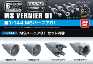 GUNDAM -  Builders Parts HD 1/144 MS Vernier 01 - Model Kit