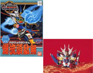 GUNDAM - BB135 Bakuryu Gundam - Model Kit