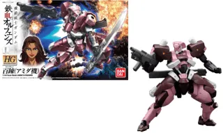GUNDAM - HG 1/144 Amida's Hyakuren - Model Kit
