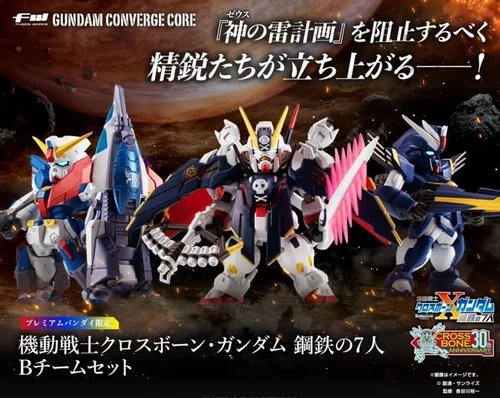 GUNDAM - Gundam Converge Core - Figure Cross Bone Gundam Team B 6cm
