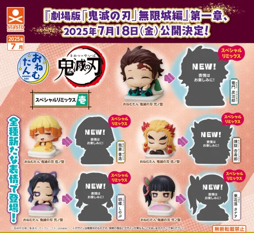 GASHAPON - Demon Slayer Special Remix 1 45mm - 1 Unidade Aleatória