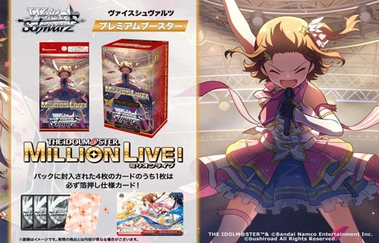 Weiss Schwarz: THE IDOLM@STER MILLION LIVE! Japanese - 1 Premium Booster