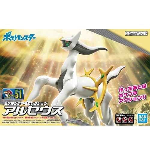 Pokemon Plastic Model Kit Pocket Monster Plamo Collection 51 Select Series Arceus