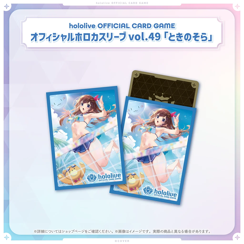 Hololive Official Card Game Tokino Sora Holocard Sleeve Vol.49 92mm x 67mm (55 Sleeves)