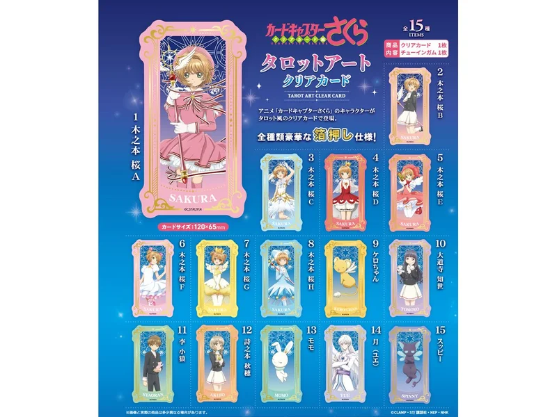 Cardcaptor Sakura Tarot Art Clear Card - 1 Unidade Aleatória