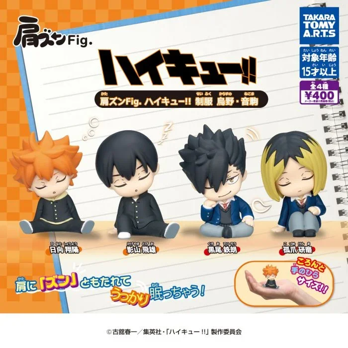Shoulder-Shaken Fig. Haikyu!! Uniform Karasuno and Nekoma - 1 Unidade Aleatória