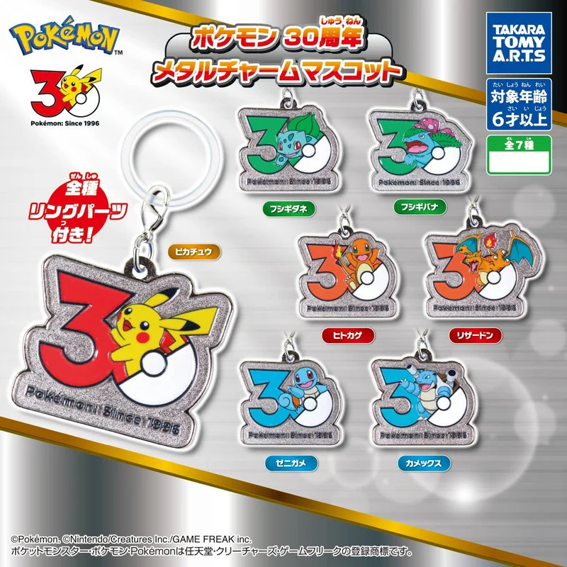 GASHAPON - Pokemon 30th Anniversary Metal Charm Mascot - 1 Unidade Aleatória